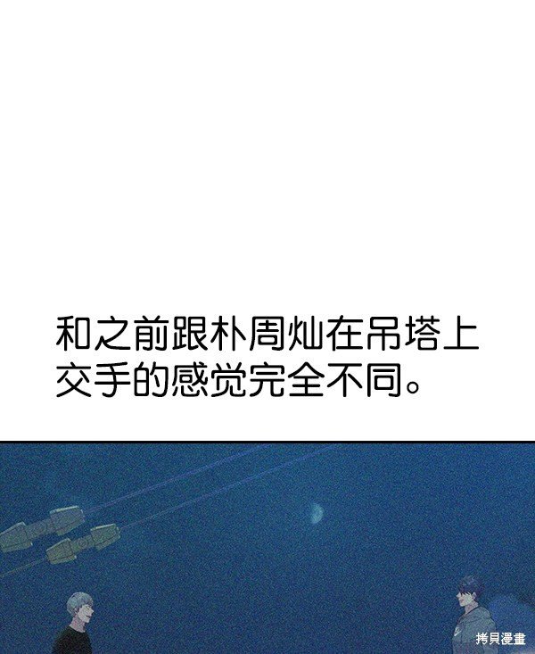 第2季014话