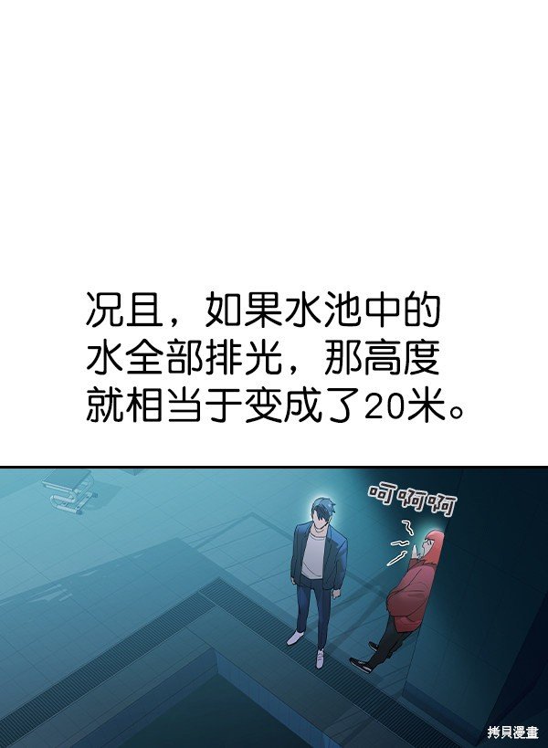 第2季014话