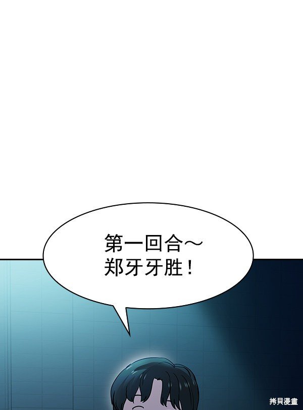 第2季014话