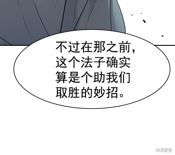 第2季014话