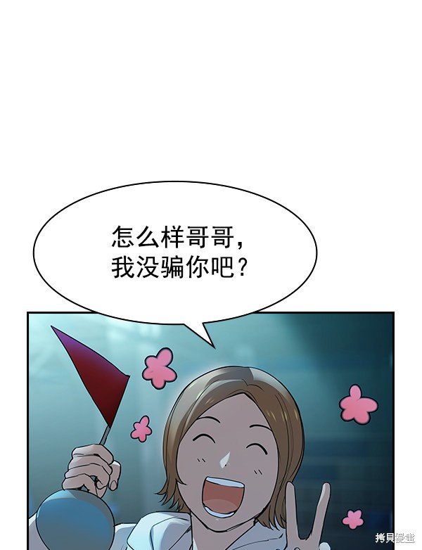 第2季014话