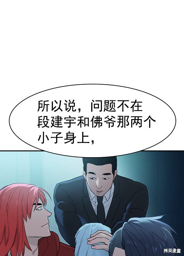 第2季014话