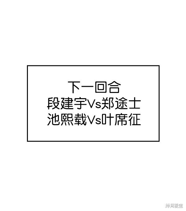 第2季014话