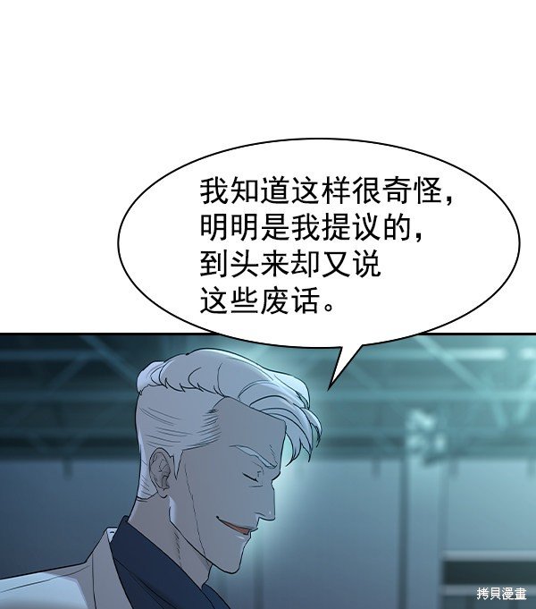 第2季016话