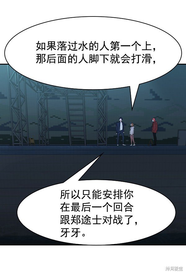 第2季016话