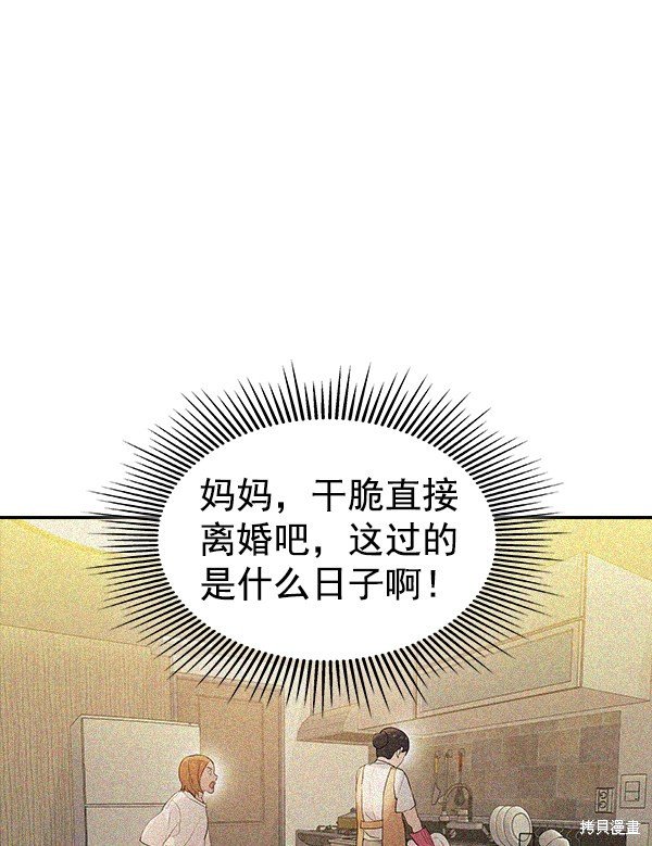 第2季016话