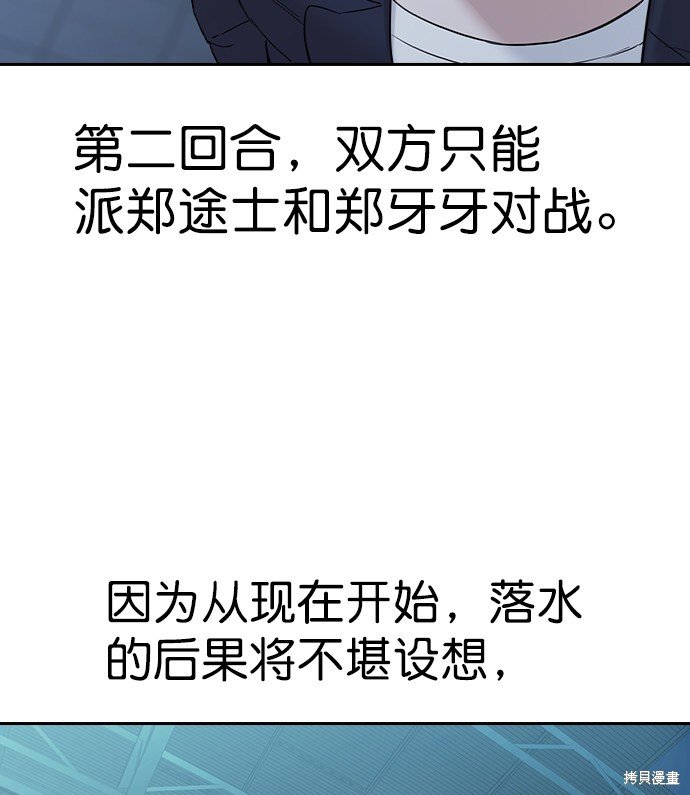 第2季019话