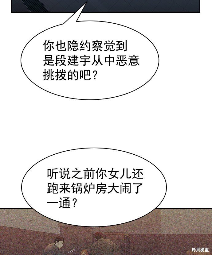 第2季019话