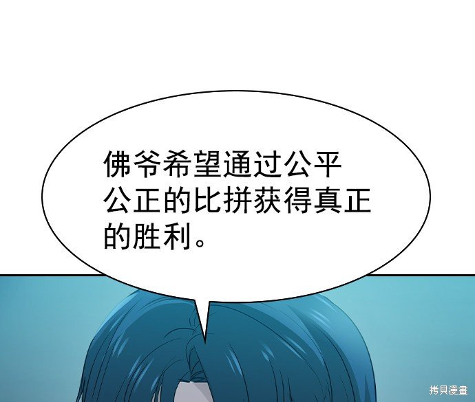 第2季019话