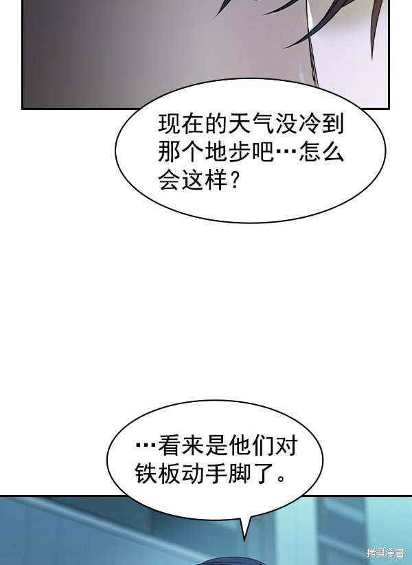 第2季020话