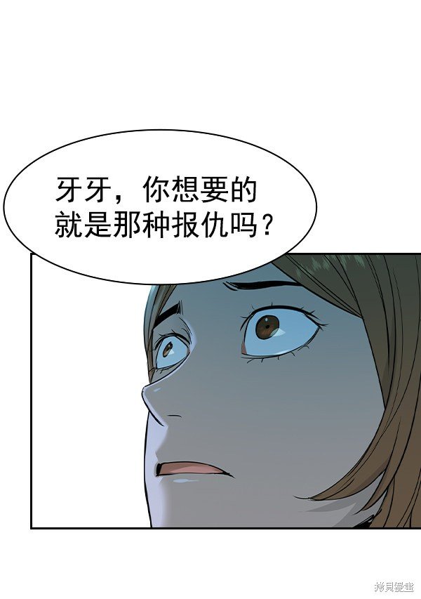 第2季020话