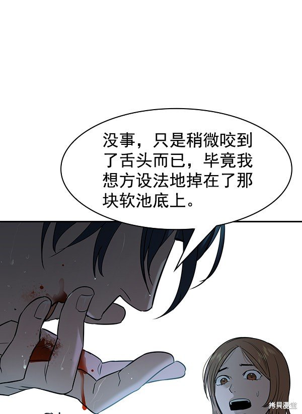 第2季021话