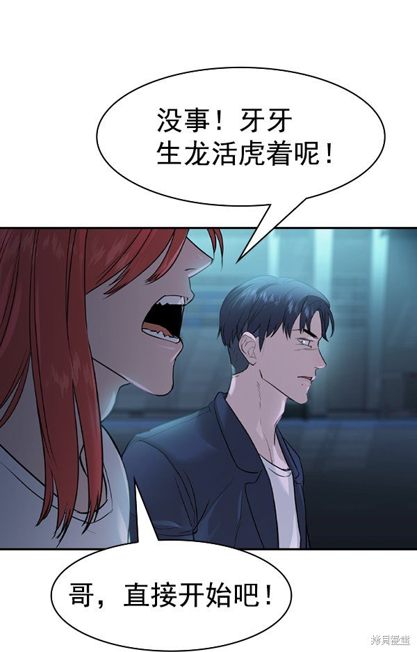 第2季023话