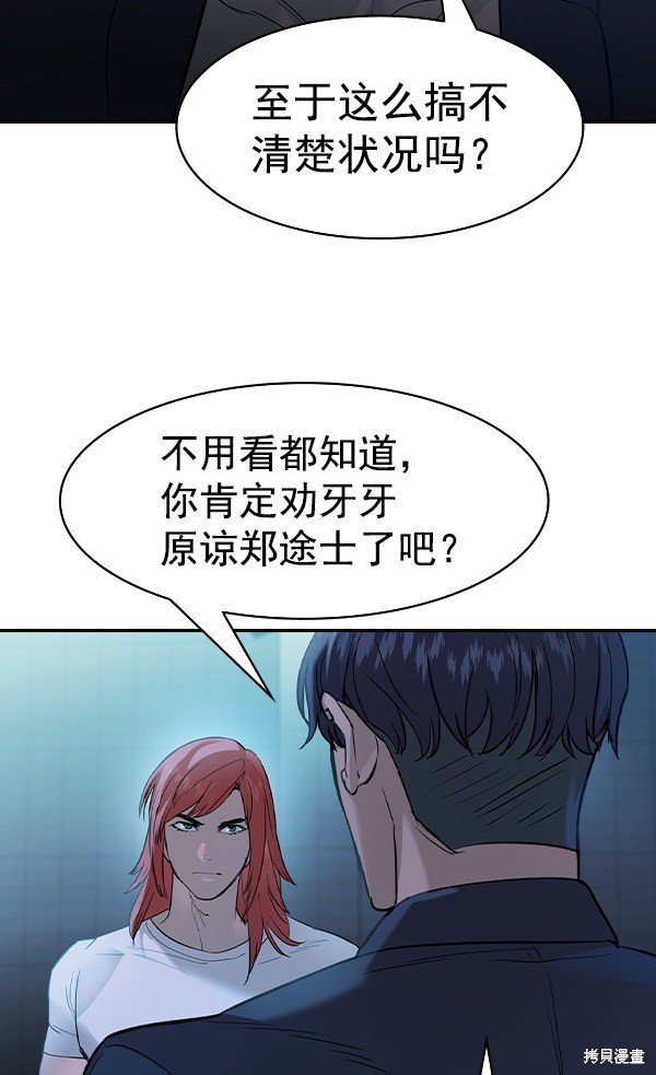 第2季023话