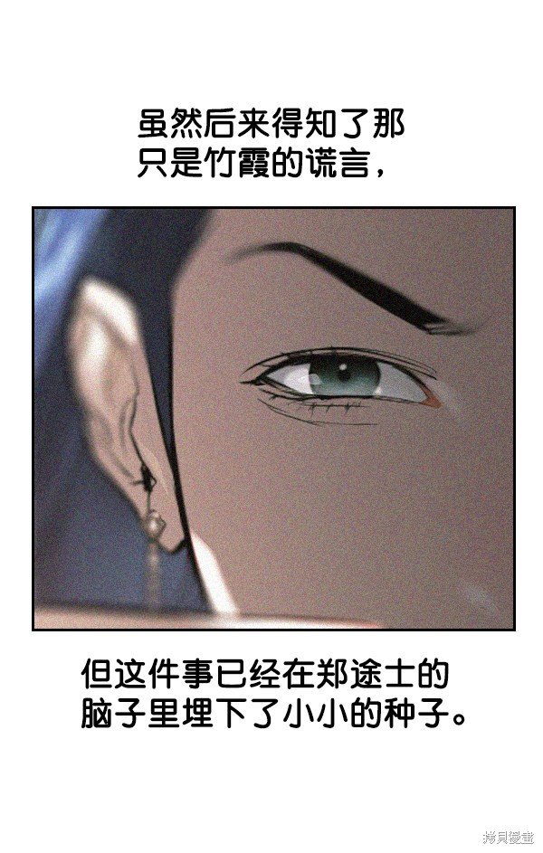 第2季023话