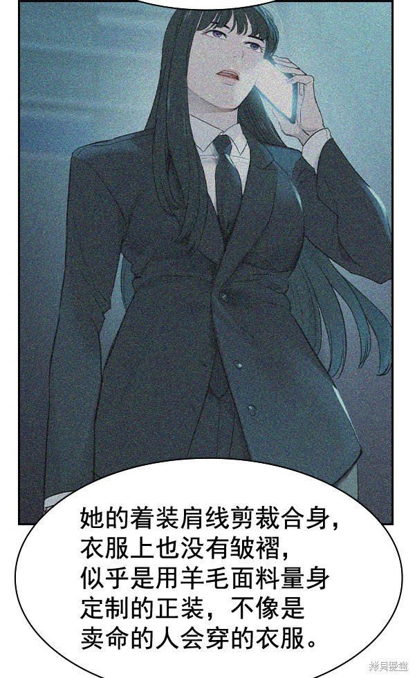 第2季024话