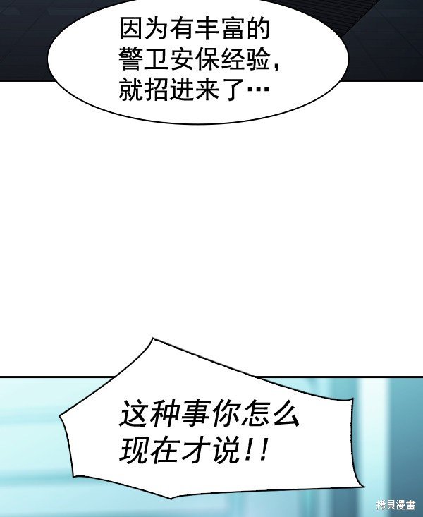 第2季024话