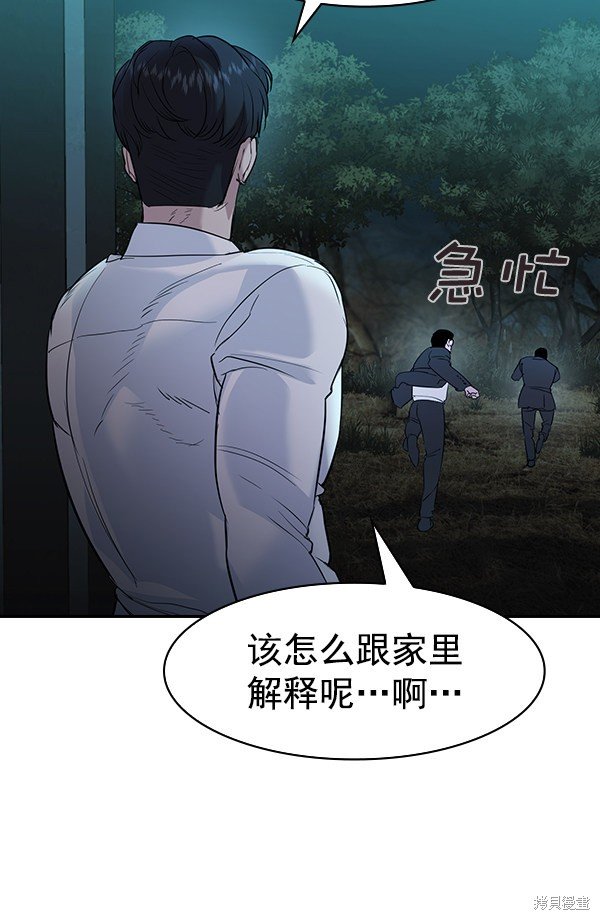 第2季024话
