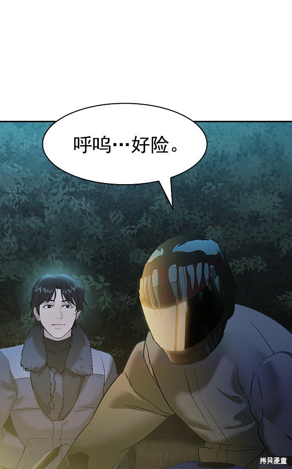 第2季024话