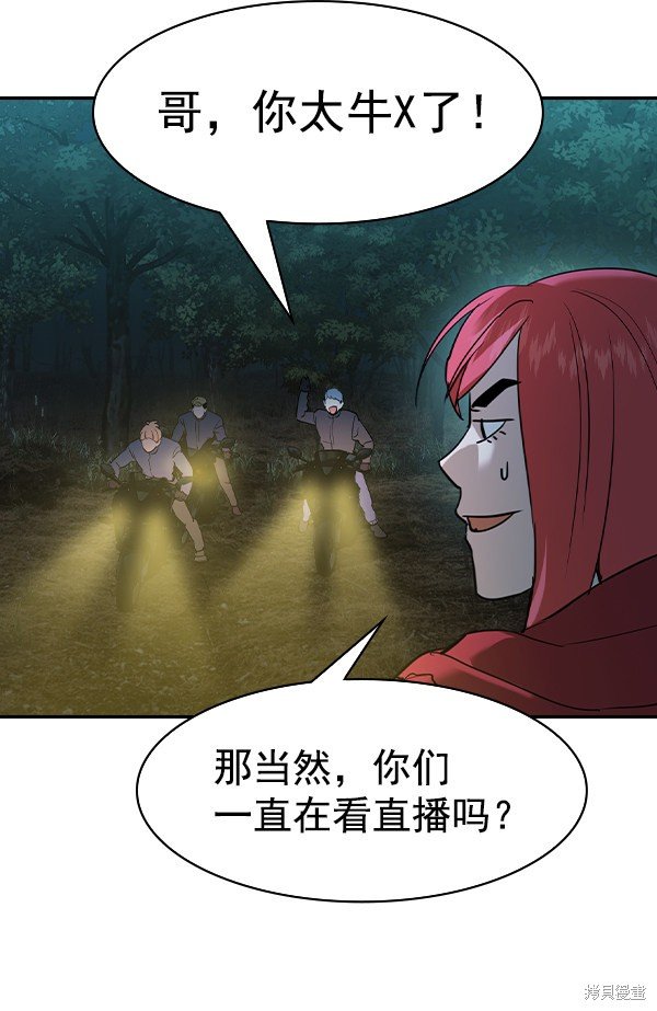 第2季024话