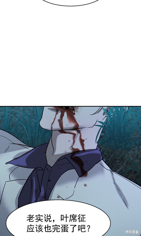 第2季024话