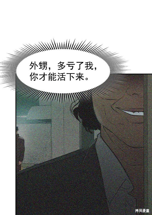 第2季024话