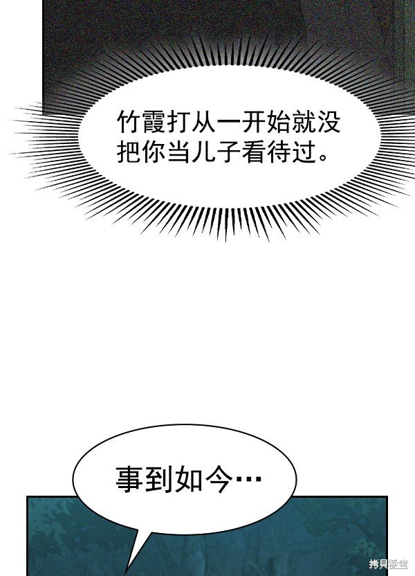 第2季024话