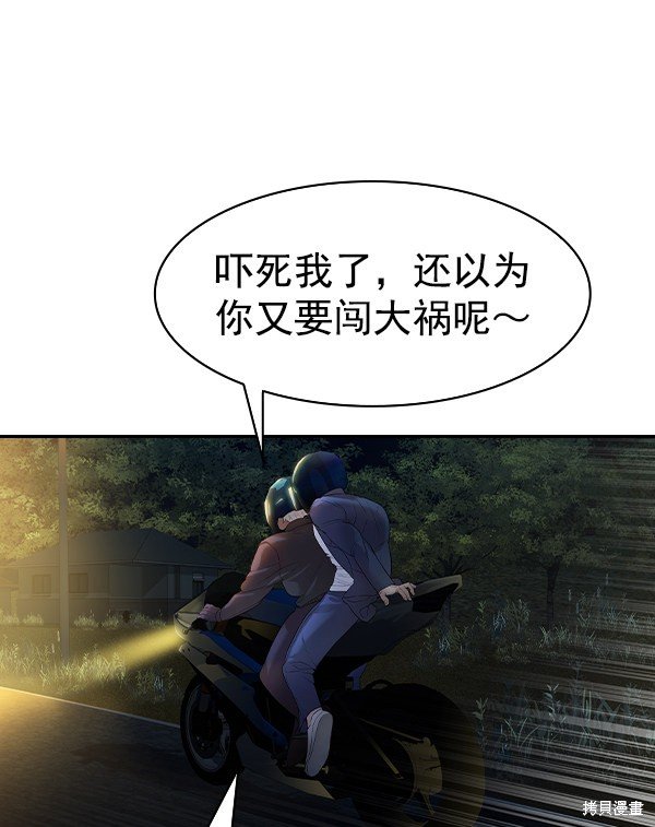 第2季024话