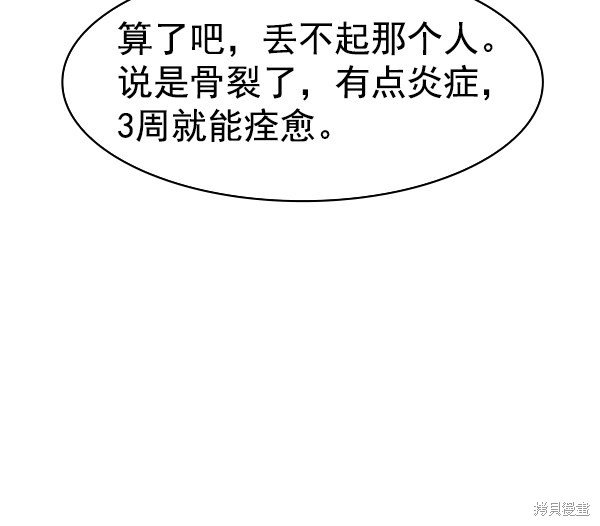 第2季025话