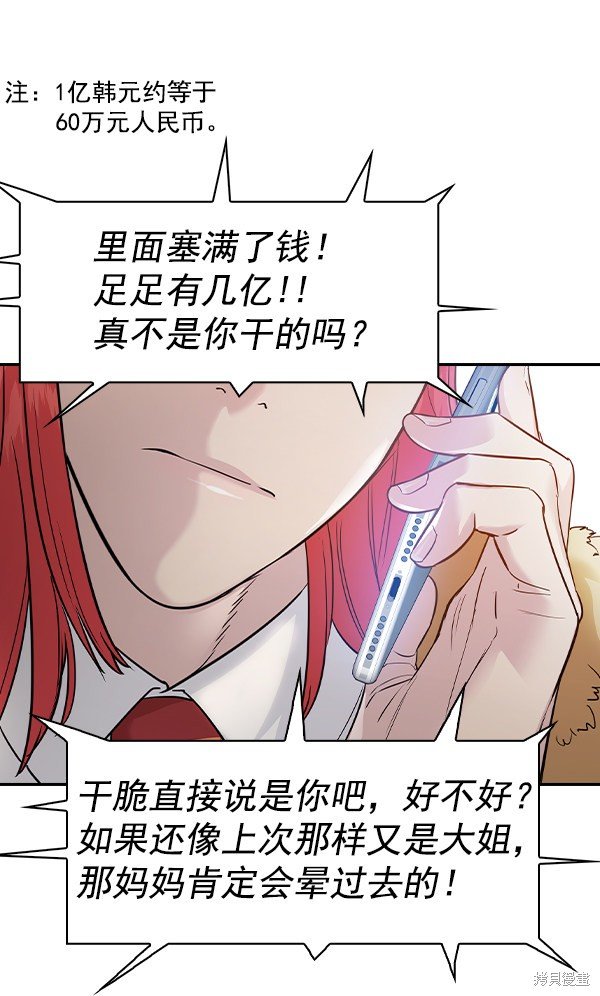 第2季025话