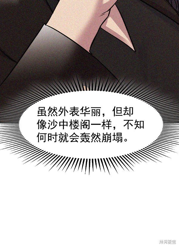 第2季025话