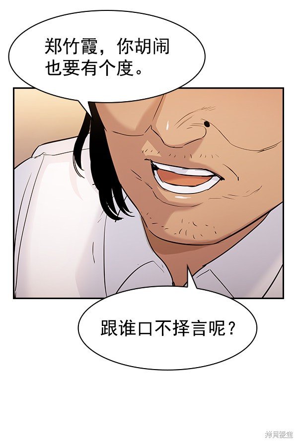第2季025话