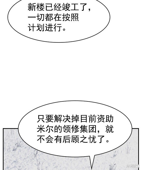 第2季026话