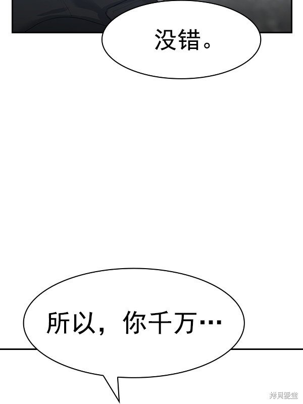 第2季026话