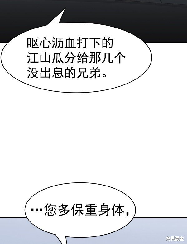 第2季026话