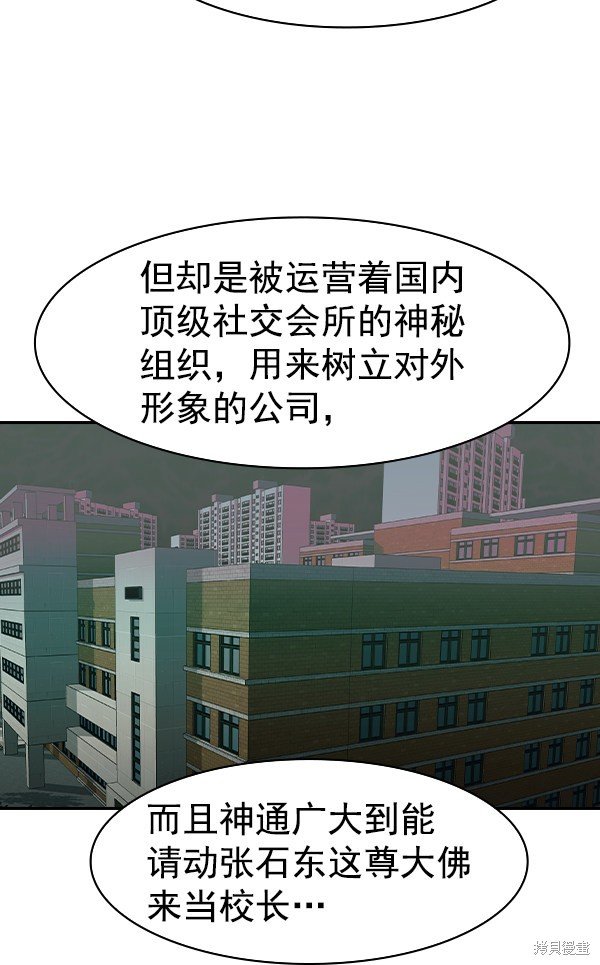 第2季026话