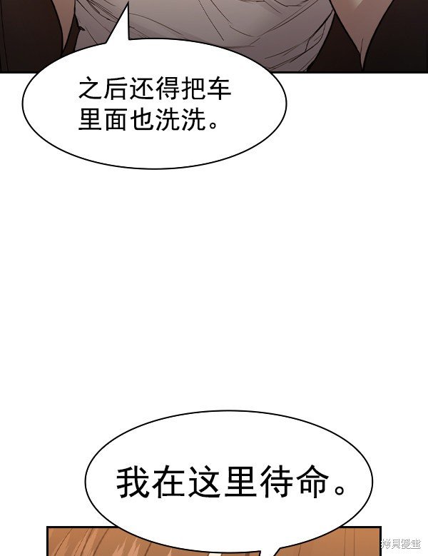 第2季026话