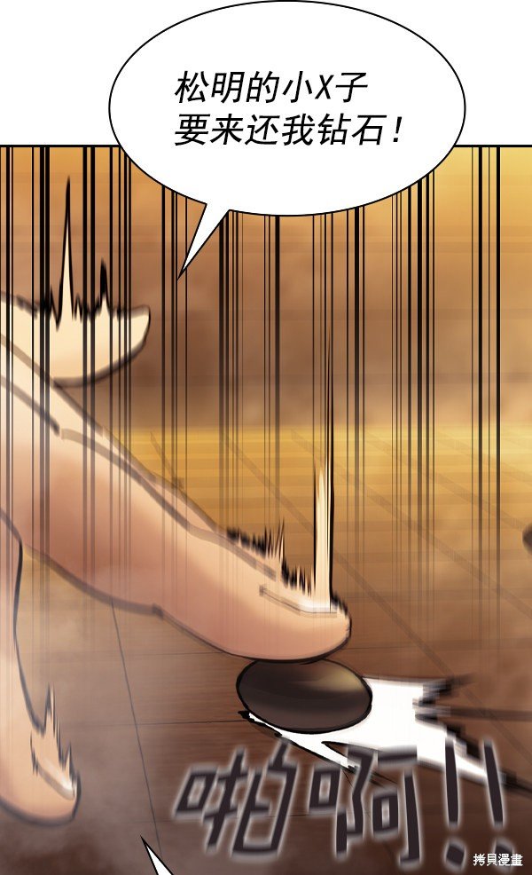 第2季026话