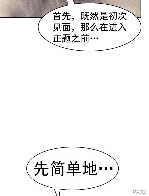 第2季026话
