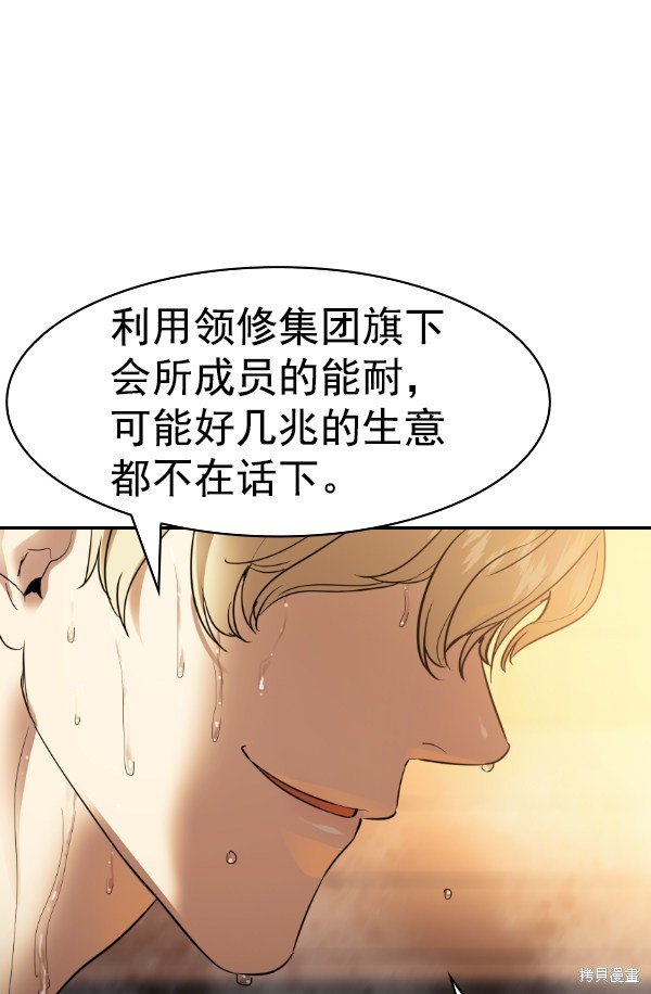 第2季027话
