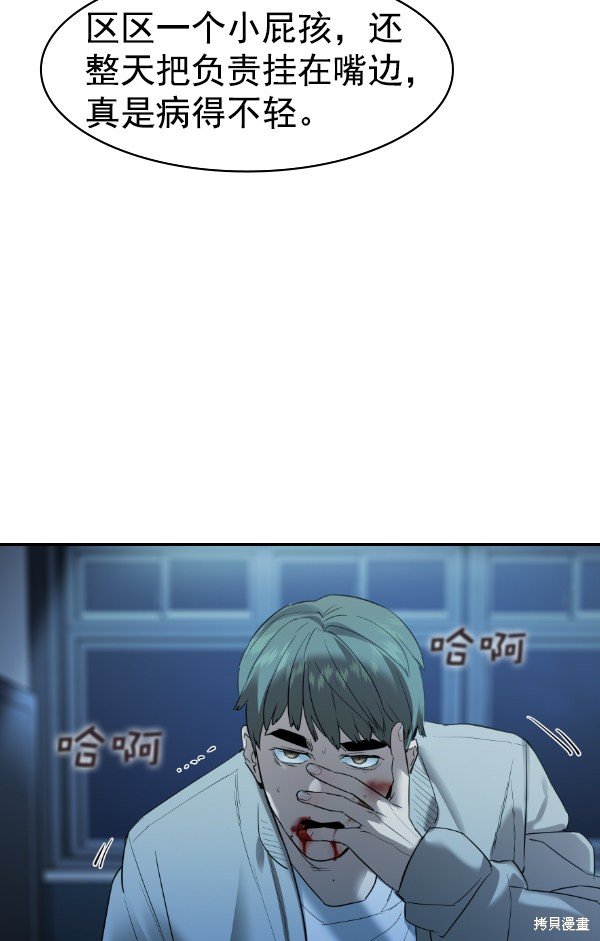 第2季028话