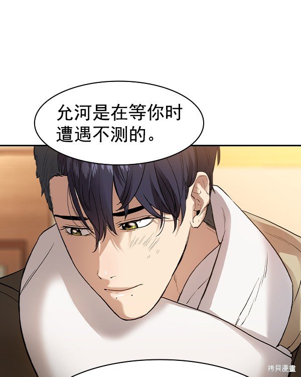 第2季029话