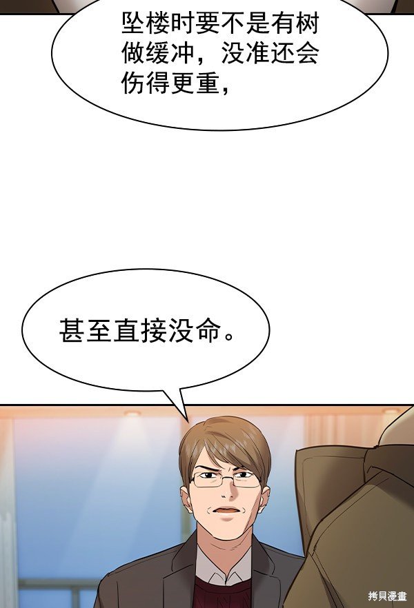 第2季029话