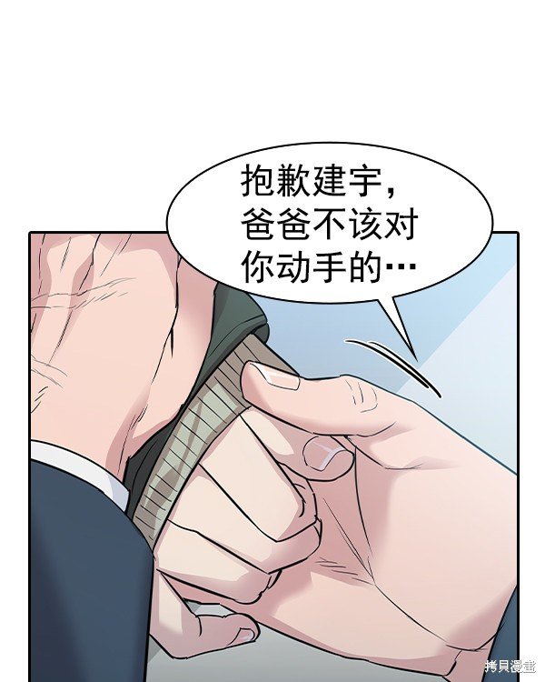第2季029话