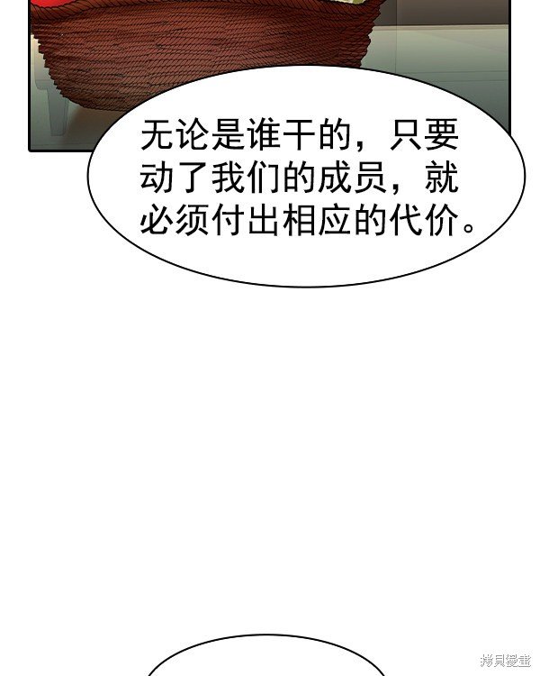 第2季029话