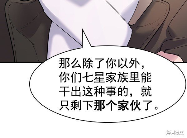 第2季029话