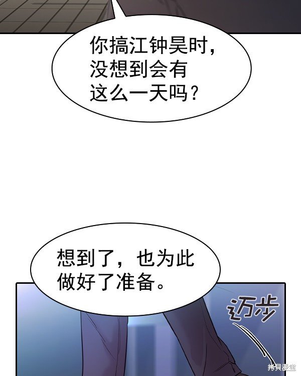 第2季029话