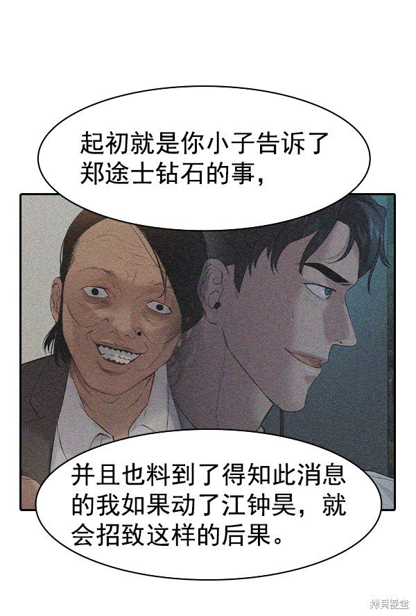 第2季029话