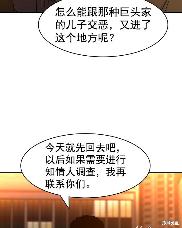 第2季030话
