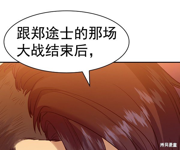 第2季030话